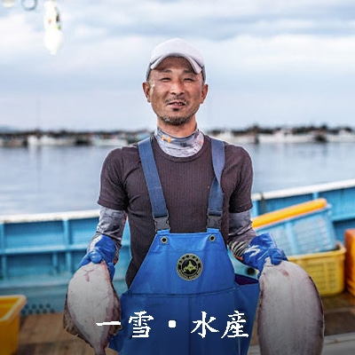 一雪・水産